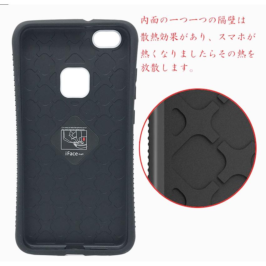 モザイク版 iFace mall ケース Huawei P10 lite ファーウェイ ライト 