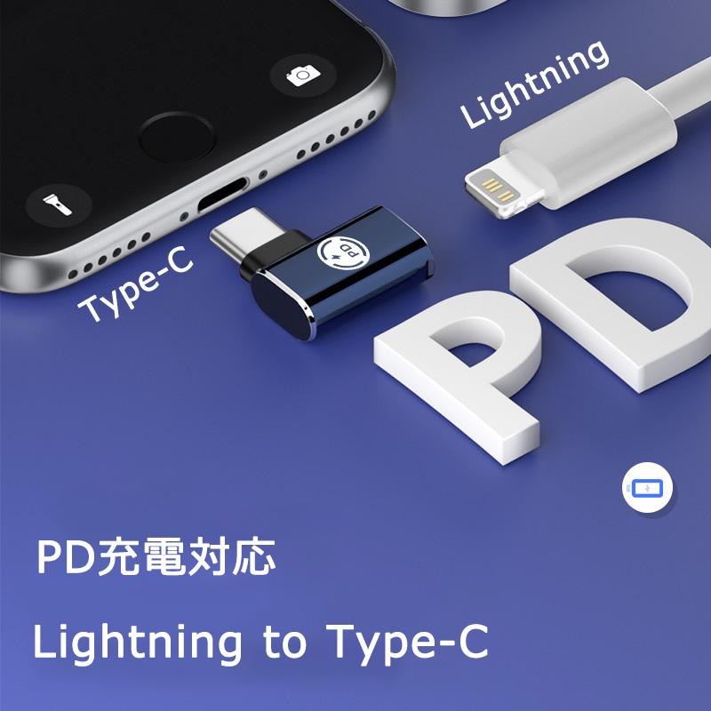 各種2個セット Lightning to Type-C 変換アダプタ 最大35W PD充電対応