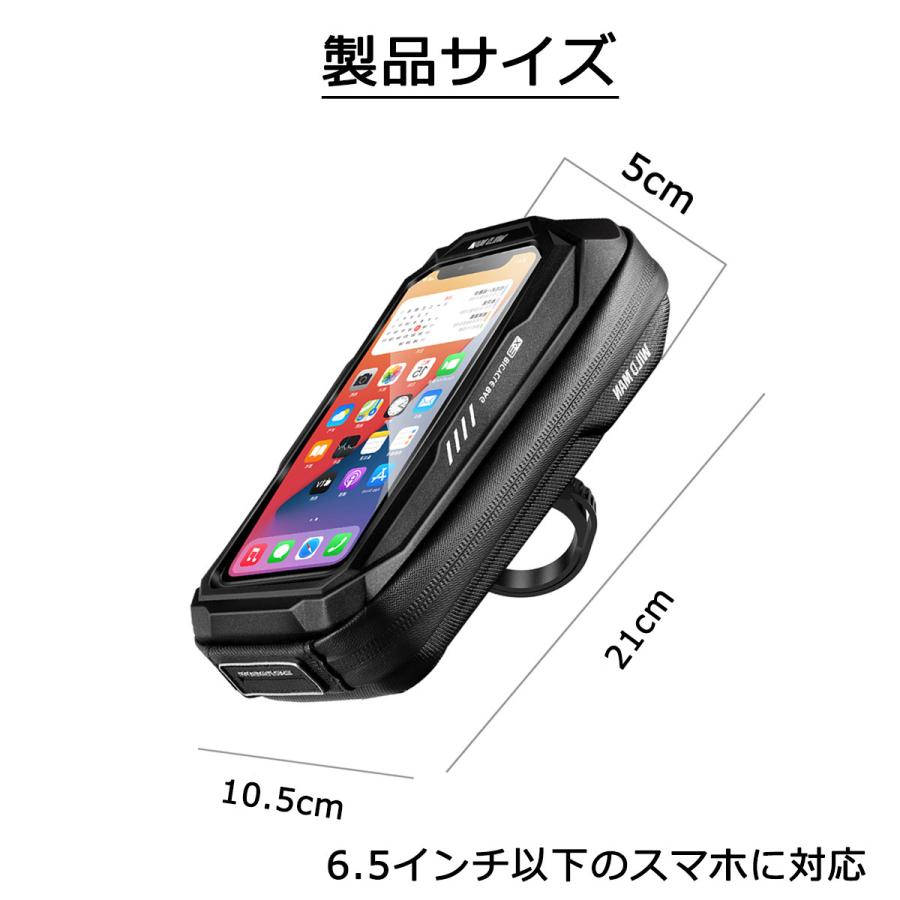 自転車 スマホホルダー 収納 防水 バイク 携帯 固定 自転車ホルダー スタンド 携帯ホルダー 小物収納 スマホスタンド スマートフォン iPhone ナビ 送料無料｜hightechworld｜07