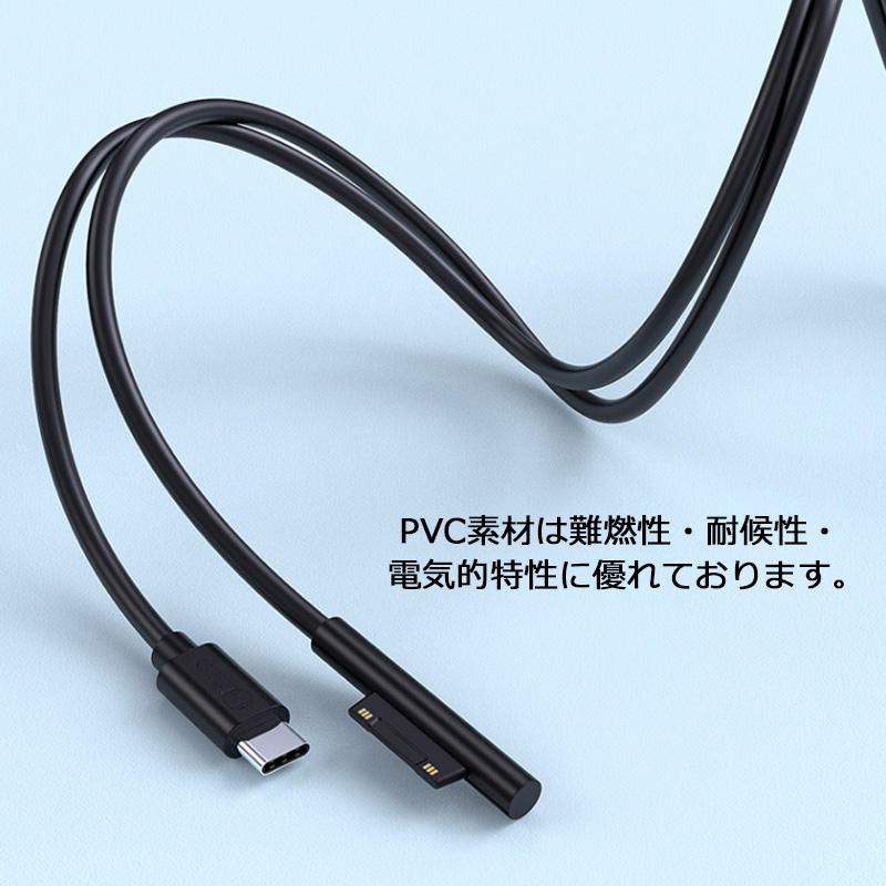 Surface Pro USB-C 充電ケーブル PVC PD充電 65W 15V/12V type C マイクロソフト Pro 6/ Pro 5/ Pro 4/ Pro 3/Surface Book/Surface Laptop対応 1.5M｜hightechworld｜04