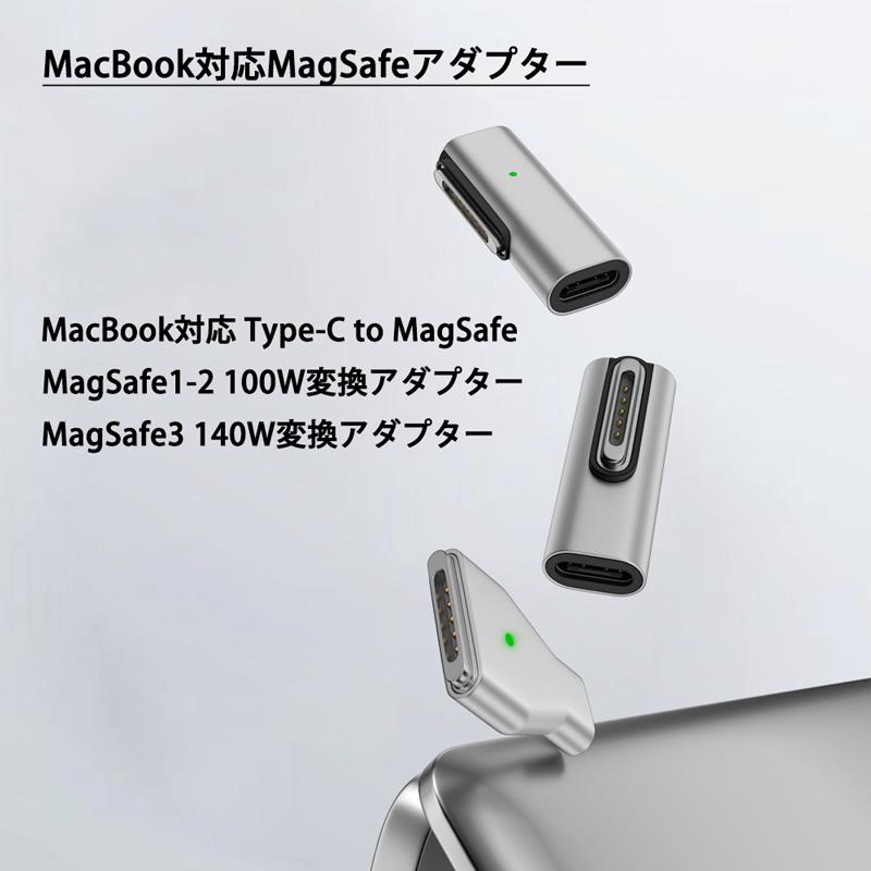 USB Type-C Magsafe3 Magsafe2 Magsafe1 対応 140W 100W マグネット 磁気吸着 充電 MacBook Pro マグセーフ 充電アダプター |  | 01