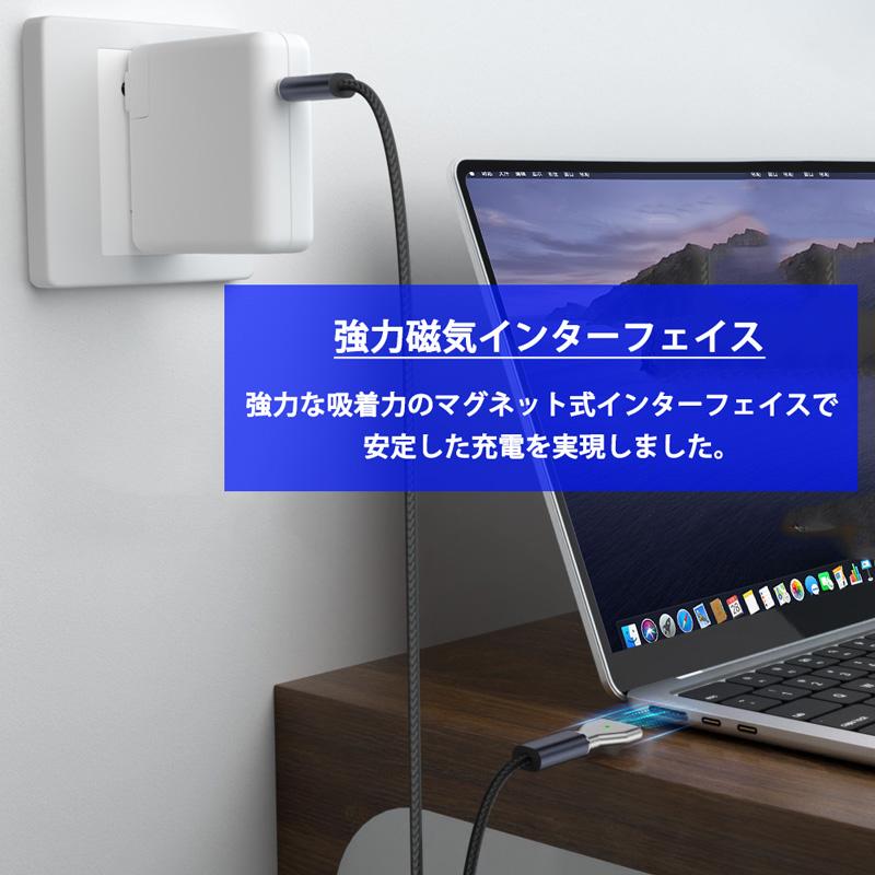 USB Type-C Magsafe3 Magsafe2 Magsafe1 対応 140W 100W マグネット 磁気吸着 充電 MacBook Pro マグセーフ 充電アダプター |  | 04