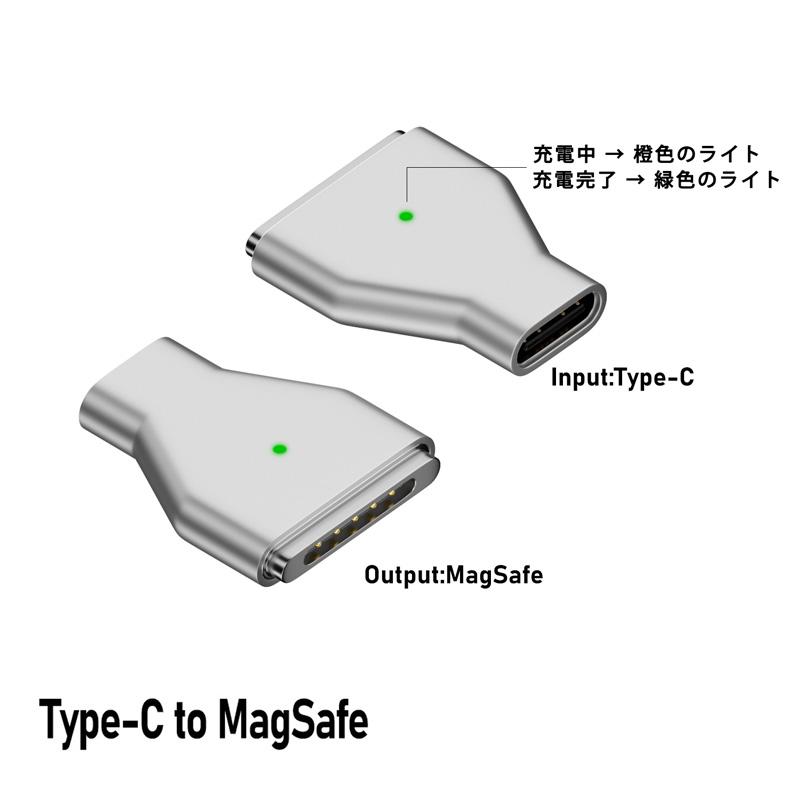 USB Type-C Magsafe3 Magsafe2 Magsafe1 対応 140W 100W マグネット 磁気吸着 充電 MacBook Pro マグセーフ 充電アダプター |  | 05