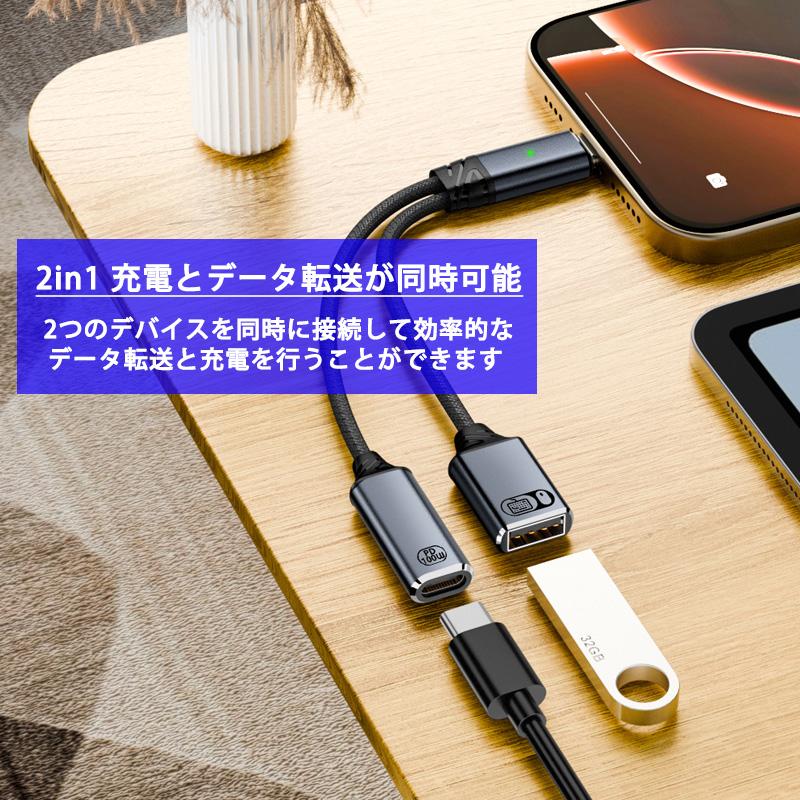 2in1 分岐ケーブル USB-C USB-A USB2.0 OTG対応 データ転送 480Mbps
