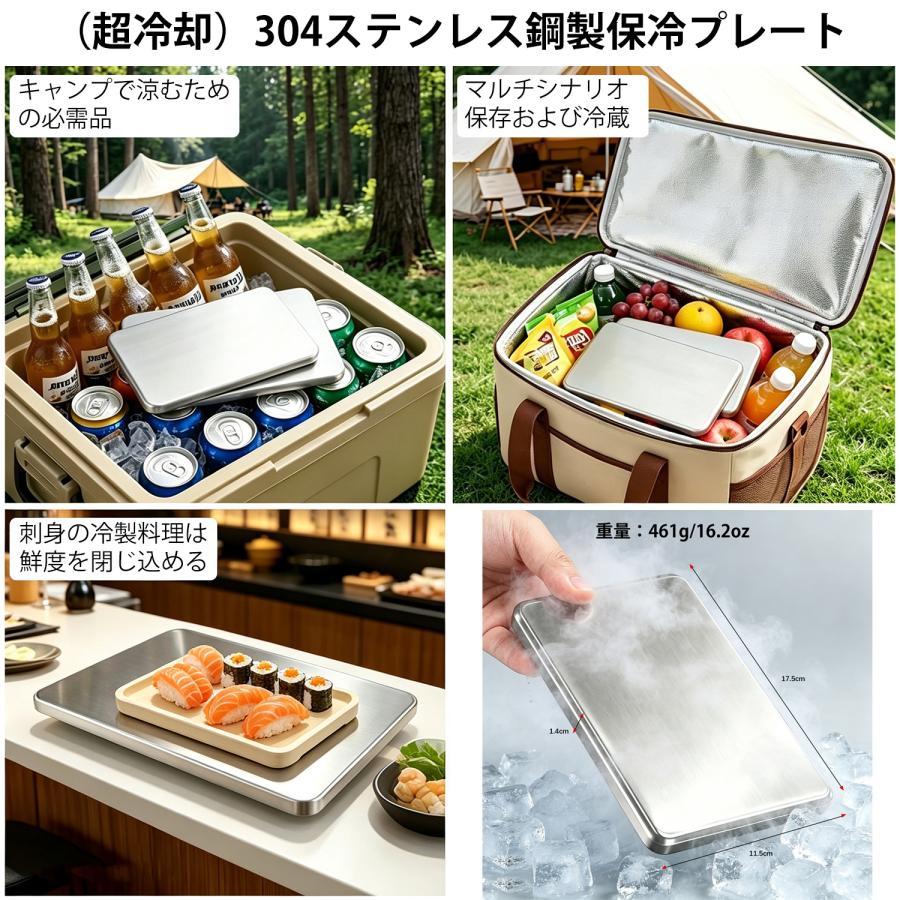 保冷プレート 最大12時間キープ 繰り返し使用 保冷剤 ステンレス 冷却プレート 冷やす 長持ち 保冷パック 長時間保冷 急速冷却 キャンプ 熱中症対策 食品保冷 |  | 02