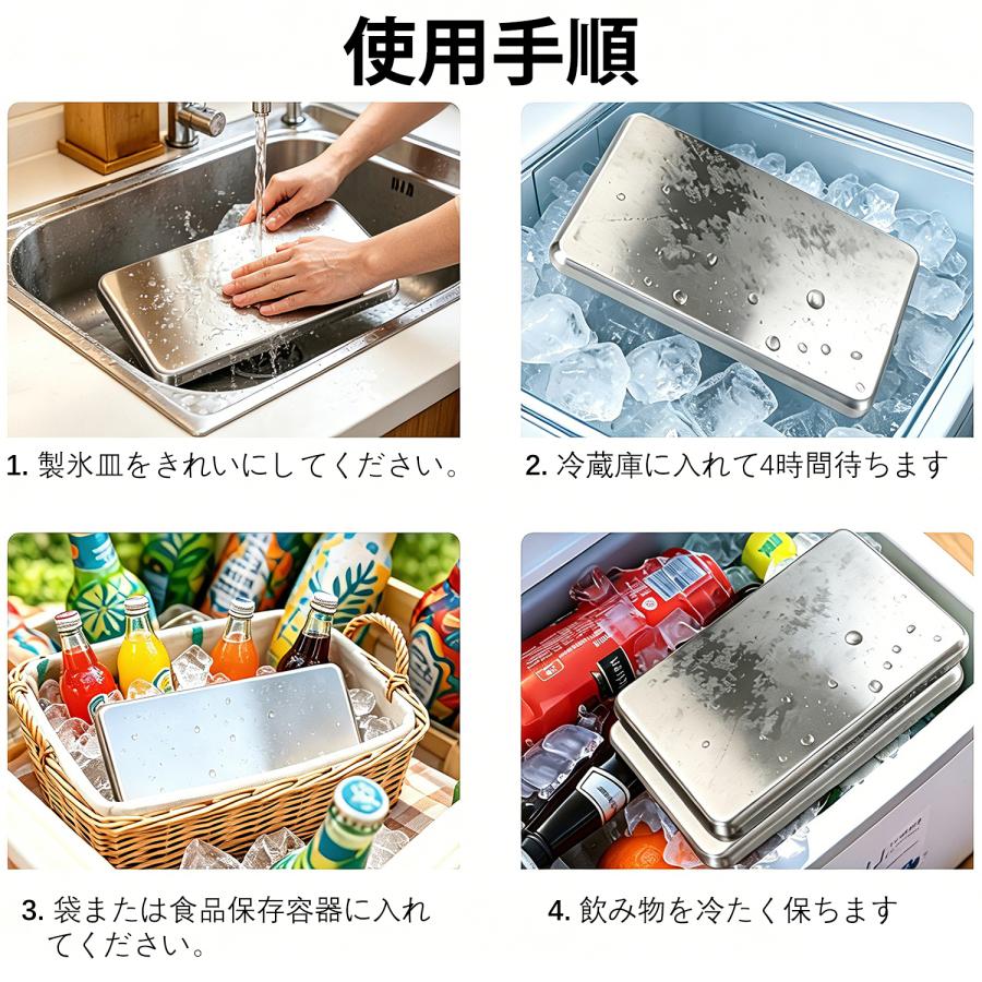 保冷プレート 最大12時間キープ 繰り返し使用 保冷剤 ステンレス 冷却プレート 冷やす 長持ち 保冷パック 長時間保冷 急速冷却 キャンプ 熱中症対策 食品保冷 |  | 04