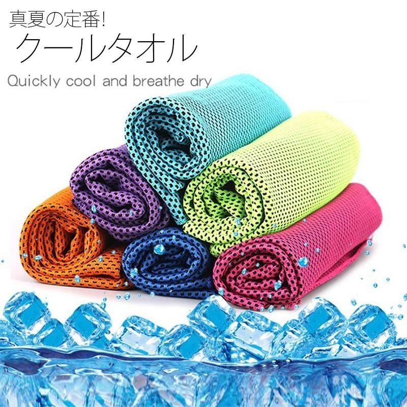 お得な5枚セット クールタオル ひんやりタオル 冷却タオル 熱中症対策