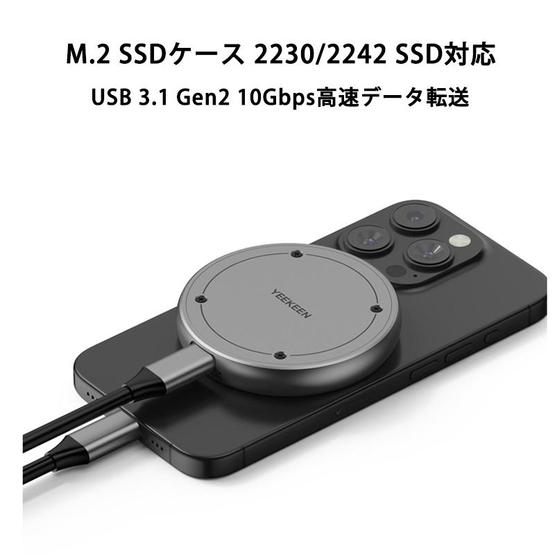 YEEKEEN USB Type-C M.2 NVMe PCIE Mキー/B+M Key 2230/2242 SSD ケース 対応 エンクロージャー iPhone 15対応 USB3.1 高速データ転送 タイプC マグネット | 
