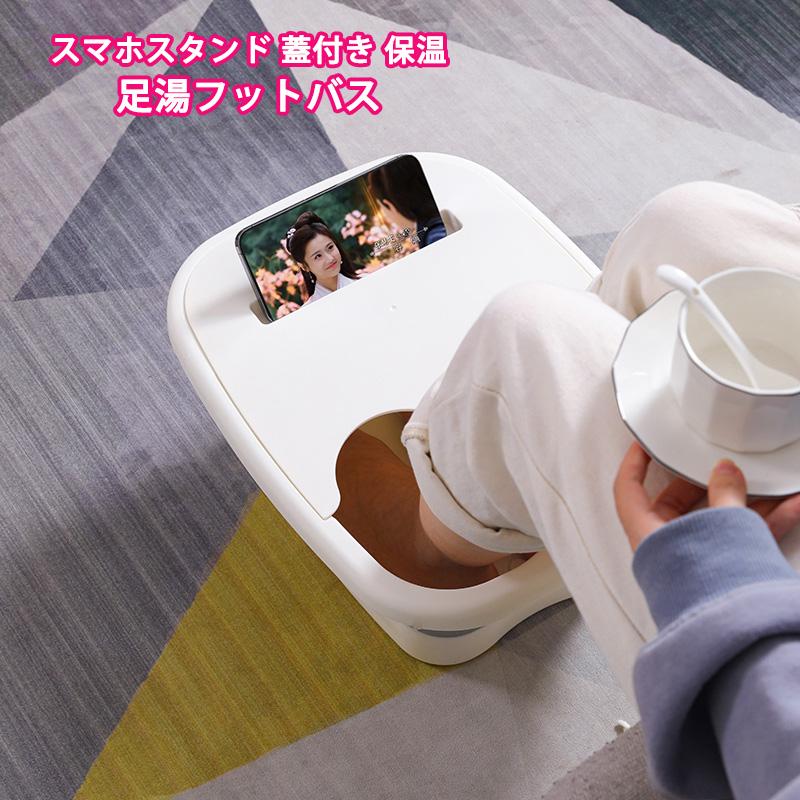 フットバス スタンド 【公式通販】