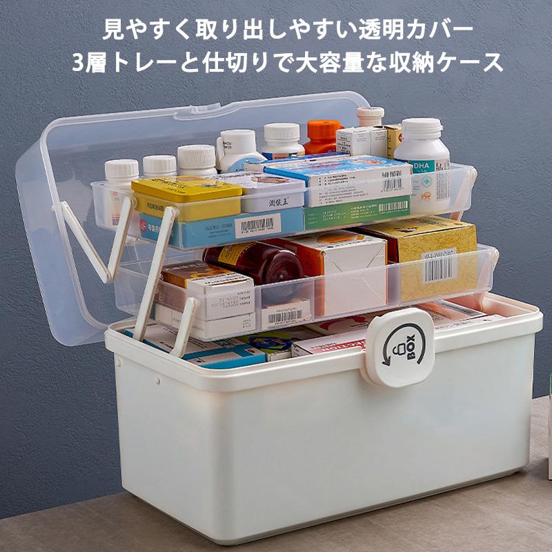 大容量 3段折り畳み 回転ロック機能 収納ケース 仕分け 救急箱 薬箱 薬収納 薬入れ 箱 工具箱 道具箱 裁縫箱 おもちゃ箱 釣具 収納ボックス 収納 ケース |  | 02