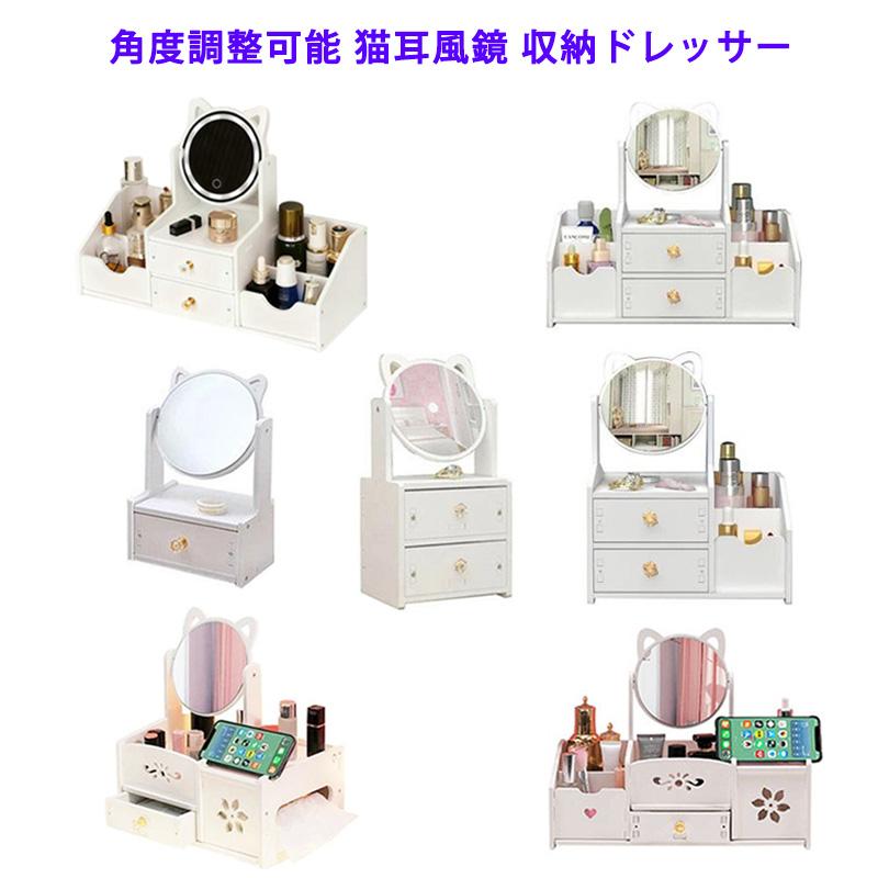 【値下げ】メイクドレッサー(かわいい、移動できる、目立った傷汚れなし) ドレッサー 猫耳風 鏡 ミラー 化粧台 メイク台 卓上 収納 化粧 メイク