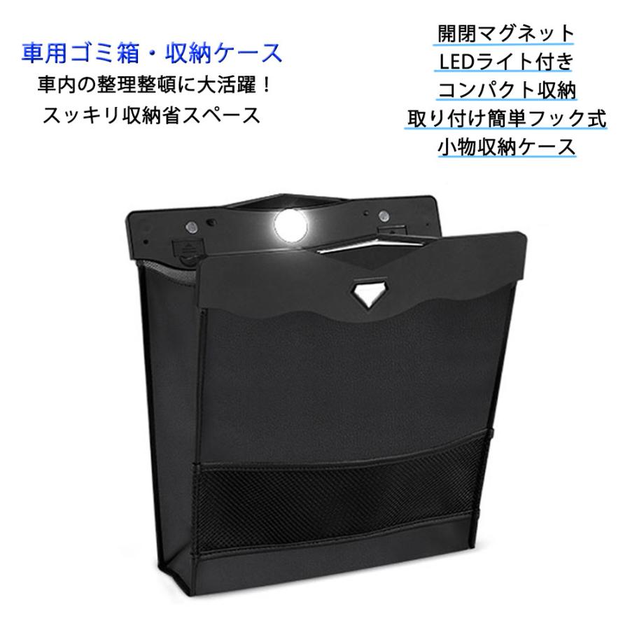 車用ゴミ箱 車用収納ケース シートバックポケット 高級 大容量 Ledライト付き マグネット開閉式 防水 コンパクト 簡単取り付け 小物入れ ゴミ袋付き 車 車内