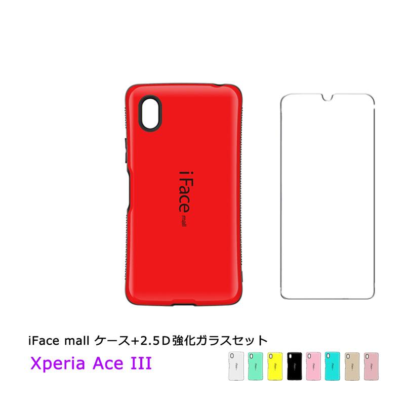 iFace mall ケース 2.5D強化ガラスフィルム セット Xperia Ace