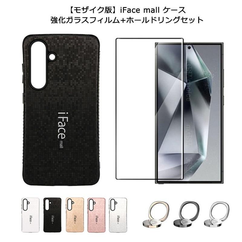 モザイク版 強化ガラスフィルム+ホールドリング 付き iFace mall モザイク版 強化ガラスフィルム+ホールドリング 付き iFace mall
