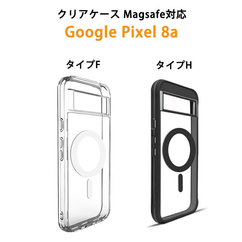 クリアケース Magsafe対応 一体型 カバー Google Pixel 8a