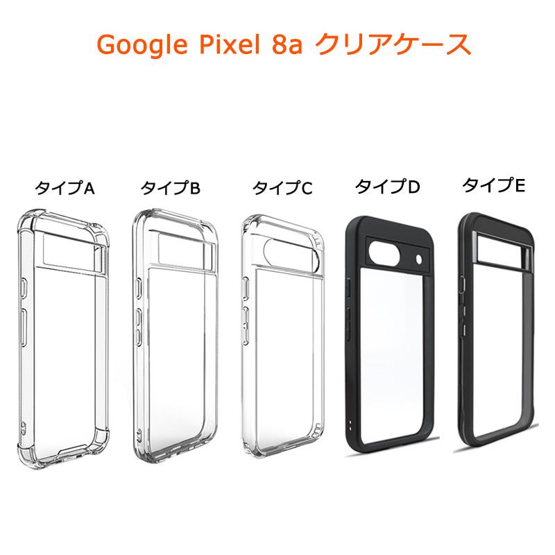 Google Pixel 8a ケース 透明 クリア カバー 耐衝撃 高品質 TPU ソフト