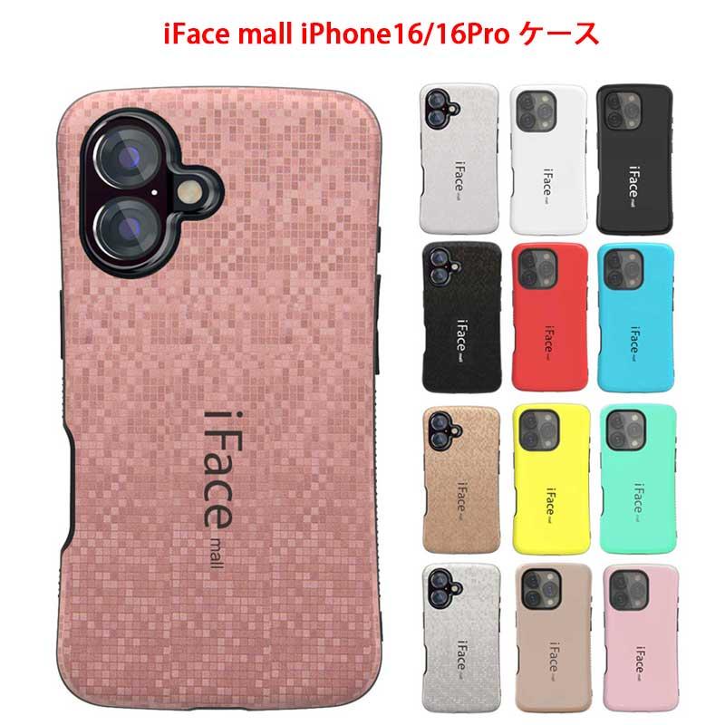 iFace mall iPhone16 iPhone16Pro ケース ストラップホール Qi