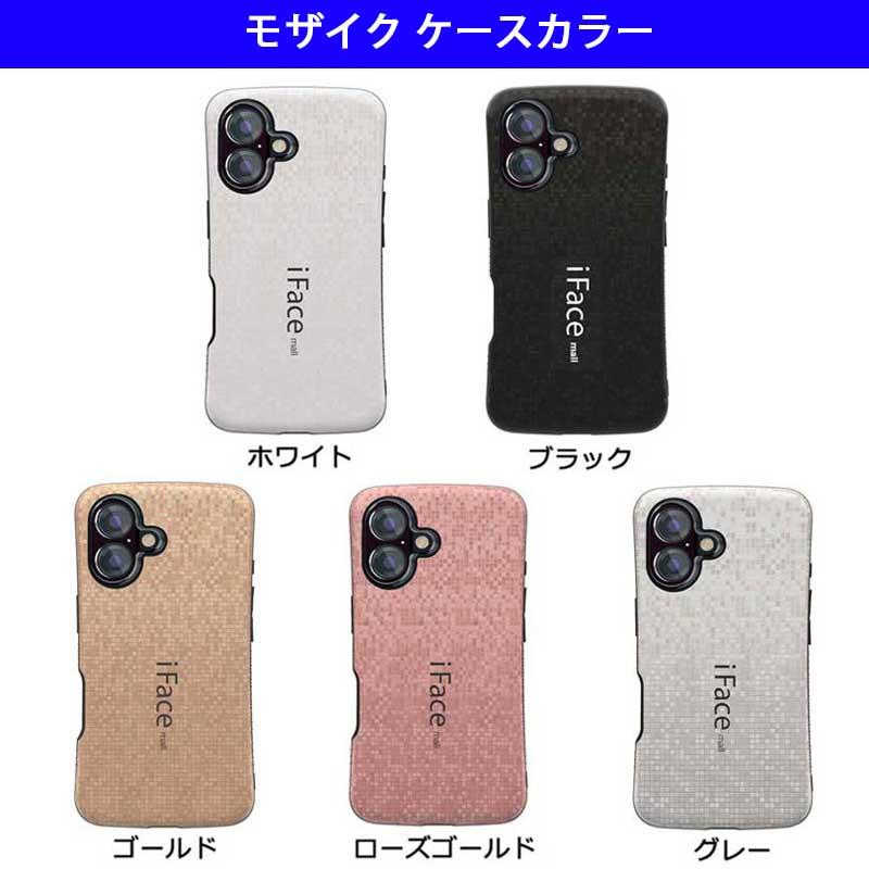 おまけ付き iPhone16 128 本体 iFace ケース フィルム付き iFace公式】iPhone16 ケースが新登場。高い耐衝撃性・おしゃれな