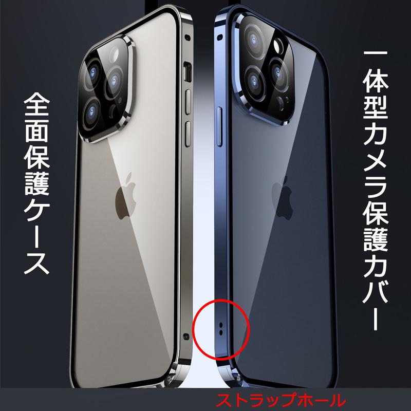 両面ガラス マグネットねじ止め式 iPhone15 iPhone15Plus
