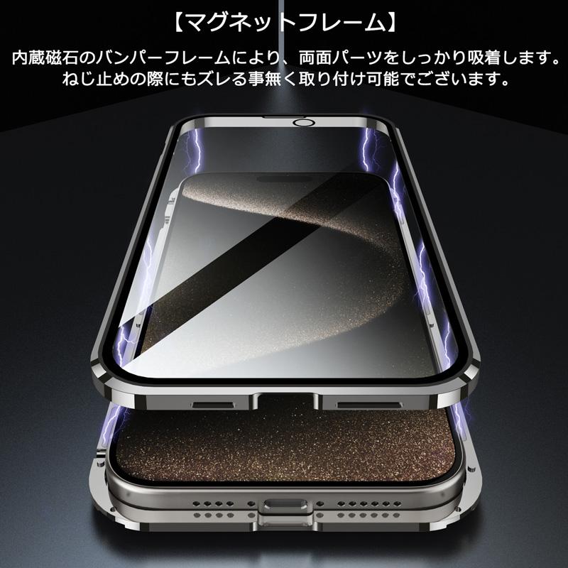 iPhone 15 Pro用ケース アルミバンパー クリア マグネット固定 両面ガラス マグネットねじ止め式 iPhone15 iPhone15Plus iPhone15Pro