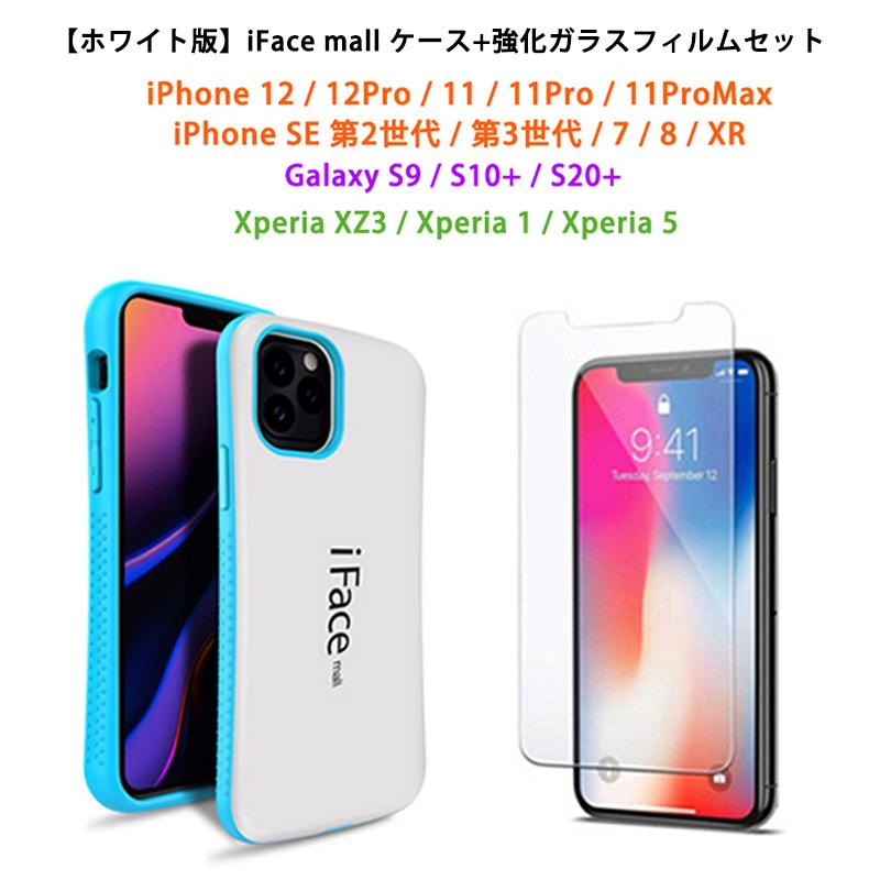 ホワイト版 強化ガラスフィルム付き iFace mall iPhone SE 第3世代 第2