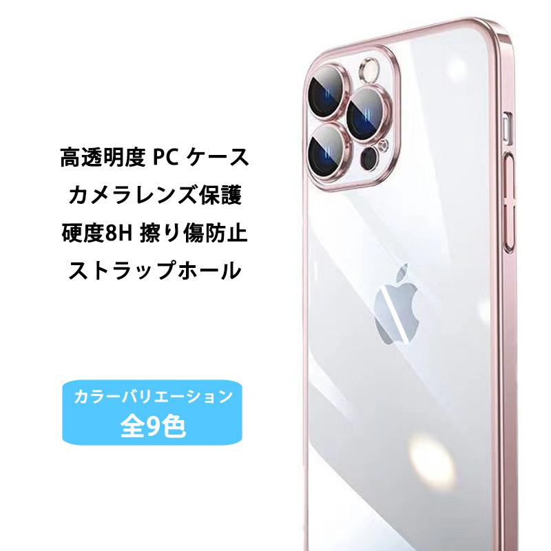 iPhone16e ケース クリア iPhone16 Pro Max SE4 iPhone15 Plus 耐衝撃