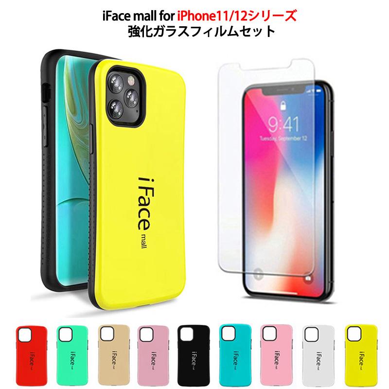 強化ガラスフィルム付き iFace mall iPhone12 12Pro ケース iPhone11