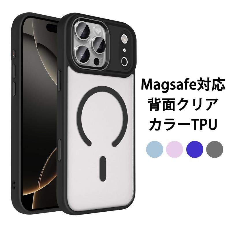 iPhone17 ケース クリア Magsafe対応 iPhone Air iPhone17Pro Max 透明