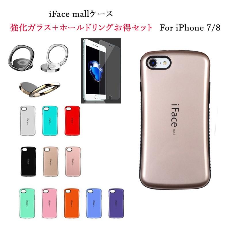 iFace mall ケース 2.5D強化ガラス+ホールドリングセット iPhone7 