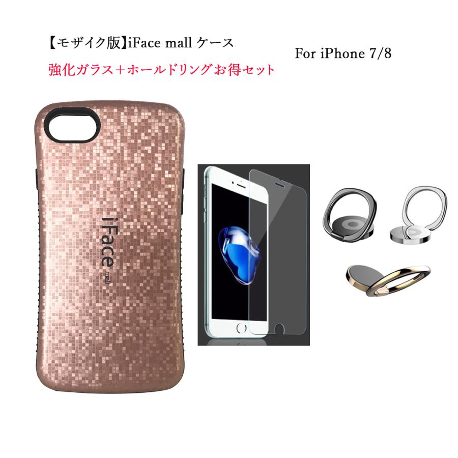 モザイク版 iFace mall ケース 強化ガラスフィルム+ホールド モザイク版 iFace mall ケース 強化ガラスフィルム+ホールド