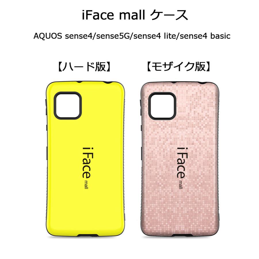 ハード版 モザイク版 iFace mall ケース AQUOS sense4 sense5G ハード版 モザイク版 iFace mall ケース AQUOS sense4 sense5G