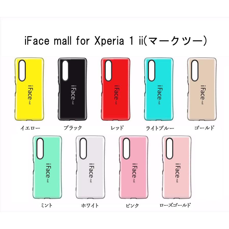 iFace mall Xperia 1 II ケース マーク2 スマホケース SO-51A