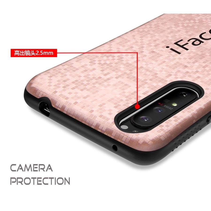 モザイク版 iFace mall Xperia 1 II マーク2 スマホケース SO