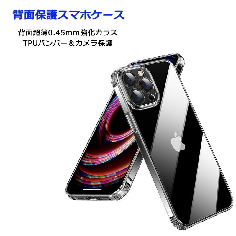 背面透明ケース iPhone13 iPhone 13Pro 13mini 13ProMax ケース TPU 