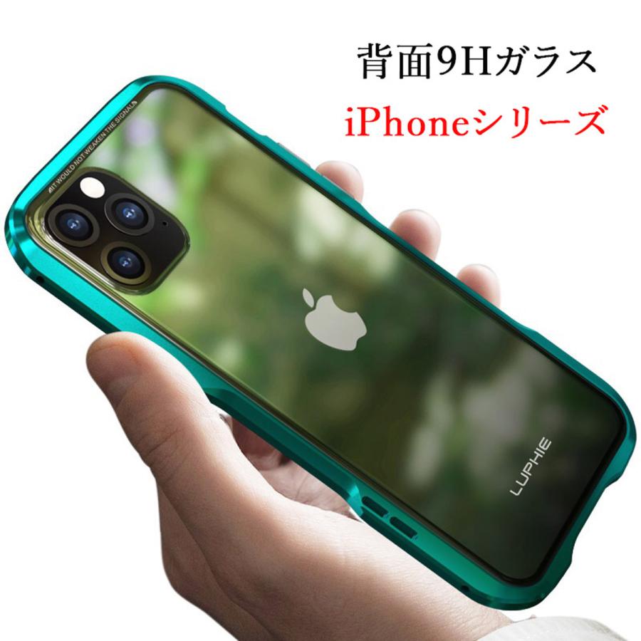 luphie 正規品 iPhone7/8ケースiphone11 ケース 片面保護 片面ガラス