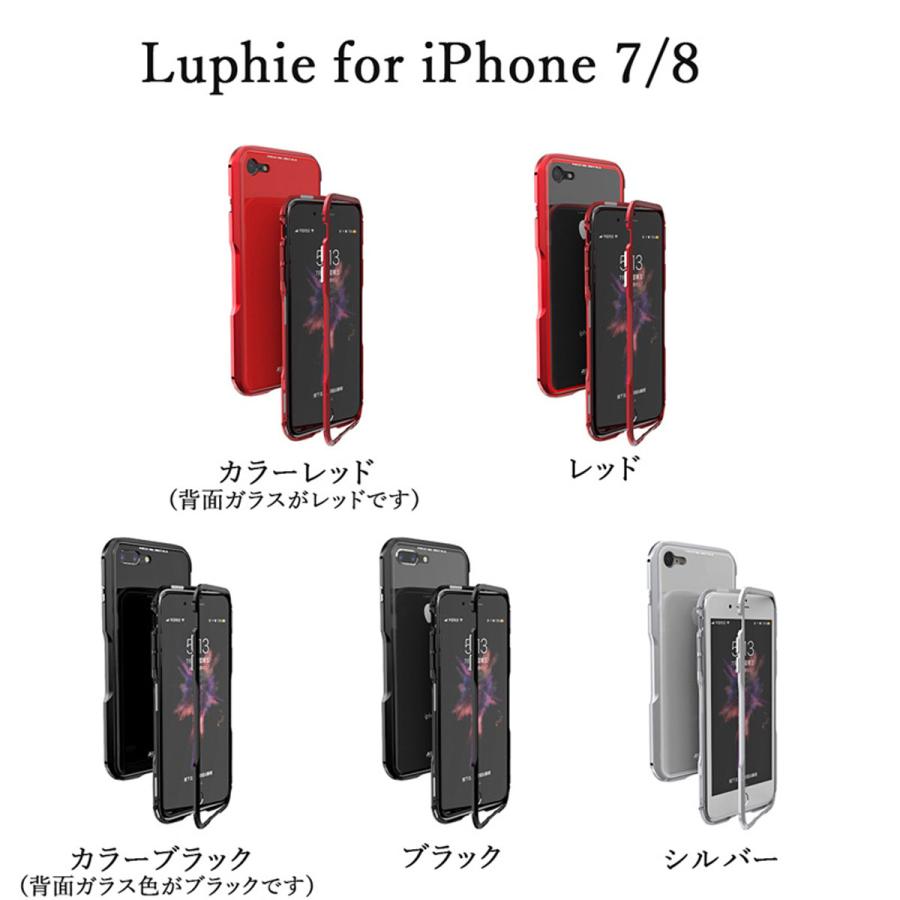 luphie 正規品 iPhone7/8ケースiphone11 ケース 片面保護 片面ガラス