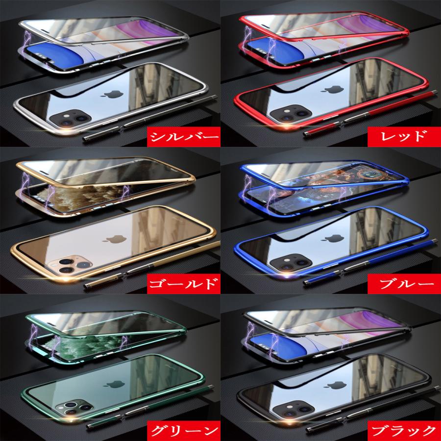 iphone11 ケース アルミバンパー 磁石止め全面保護 両面ガラス