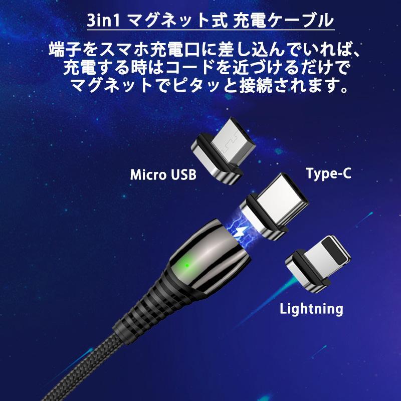 2m 3in1 マグネット 充電ケーブル 端子 セット 急速充電 データ