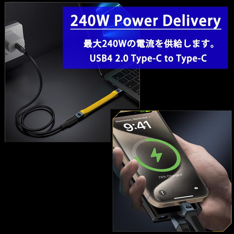 Type-C to Type-C ケーブル 13cm 240W 48V 5A PD充電ケーブル 急速充電 40Gbps データ転送 8K 映像出力 E-Marker TPE 柔軟性 耐久性 タイプC オス-オス 130mm |  | 01