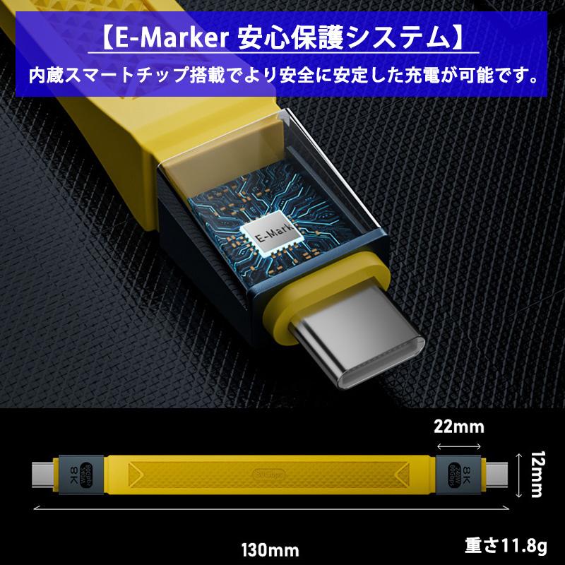 Type-C to Type-C ケーブル 13cm 240W 48V 5A PD充電ケーブル 急速充電 40Gbps データ転送 8K 映像出力 E-Marker TPE 柔軟性 耐久性 タイプC オス-オス 130mm |  | 05