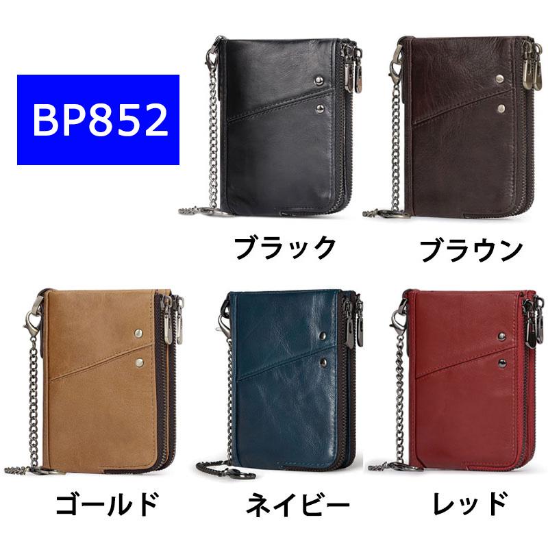 本革 財布 メンズ レディース 二つ折り レザー ウォレット チェーン