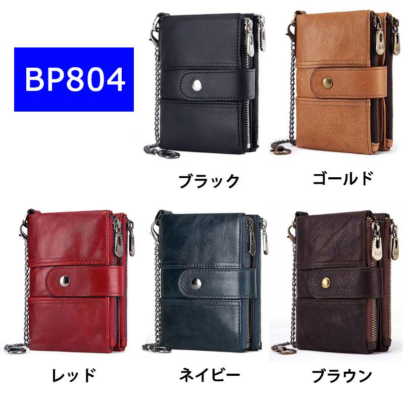 本革 財布 メンズ レディース 二つ折り レザー ウォレット チェーン