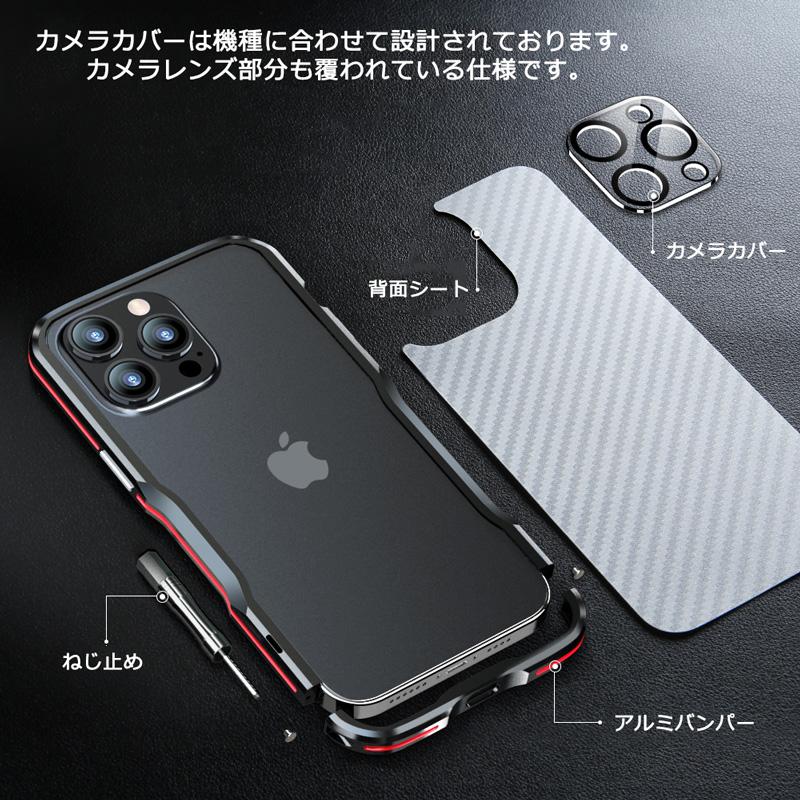iPhone17 ケース バンパーフレーム カメラレンズ保護カバー 背面シート iPhone Air 17 Pro Max iPhone16 16e 16Pro Max iPhone15 Plus 15Pro カバー アイフォン |  | 13