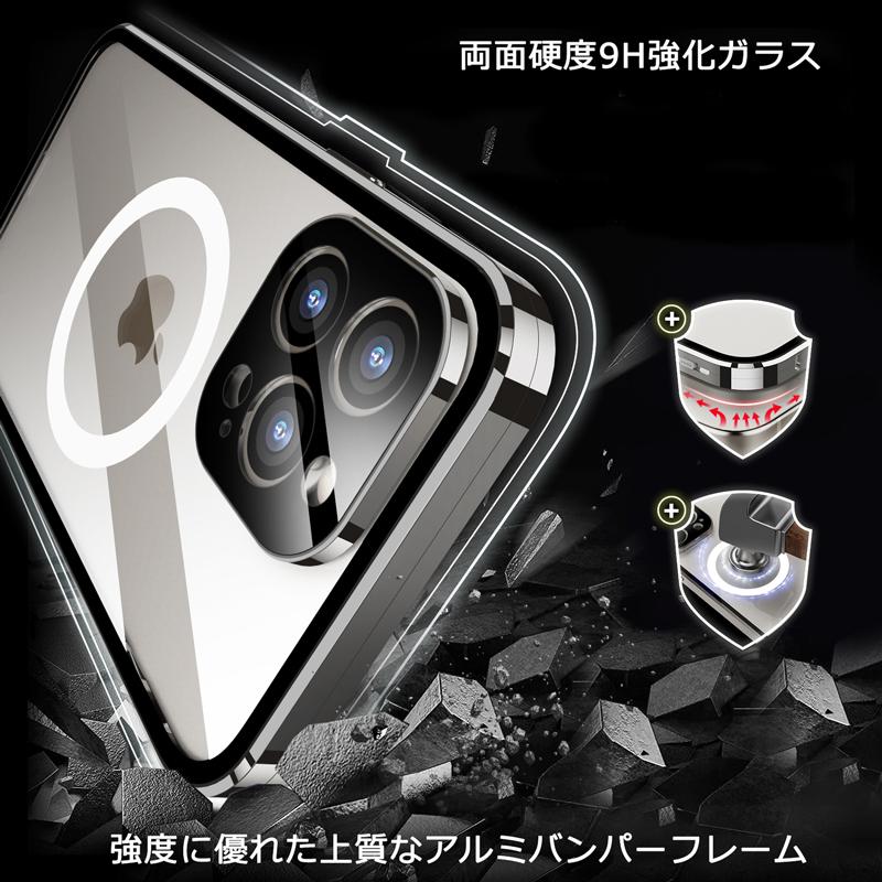 画面覗き見防止 バンパーロック Magsafe対応 iPhone15 15Plus 15Pro 15ProMax ケース 両面 9H強化ガラス カバー アルミバンパー マグネット アイフォン15 |  | 07