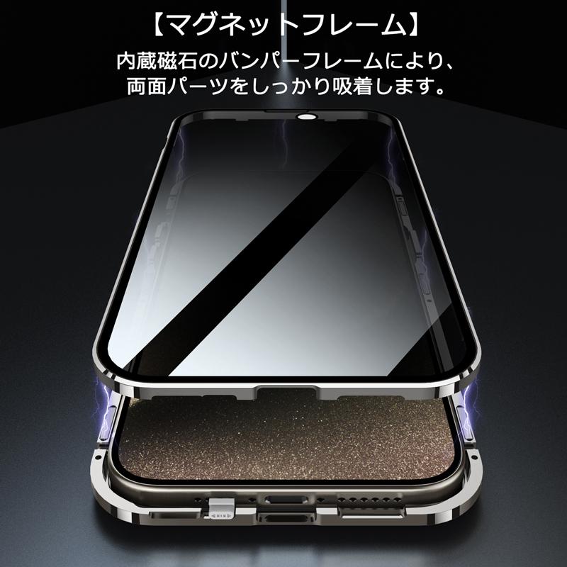 画面覗き見防止 バンパーロック Magsafe対応 iPhone15 15Plus 15Pro 15ProMax ケース 両面 9H強化ガラス カバー アルミバンパー マグネット アイフォン15 |  | 08