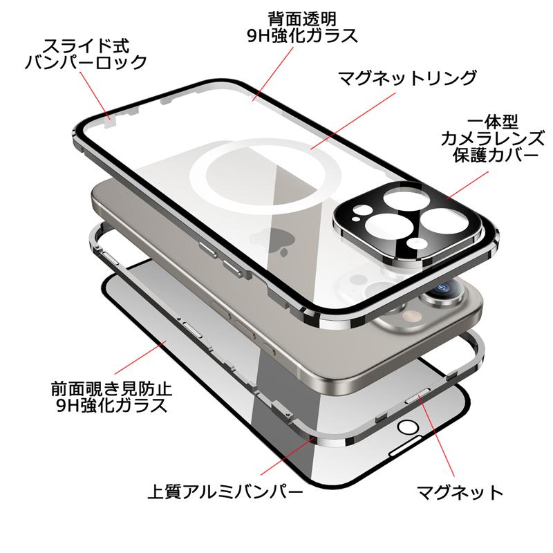 画面覗き見防止 バンパーロック Magsafe対応 iPhone15 15Plus 15Pro 15ProMax ケース 両面 9H強化ガラス カバー アルミバンパー マグネット アイフォン15 |  | 10