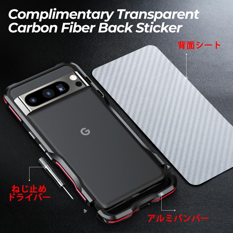 バンパーフレーム 背面シート Google Pixel10 Pixel9 Pro XL Pixel 8