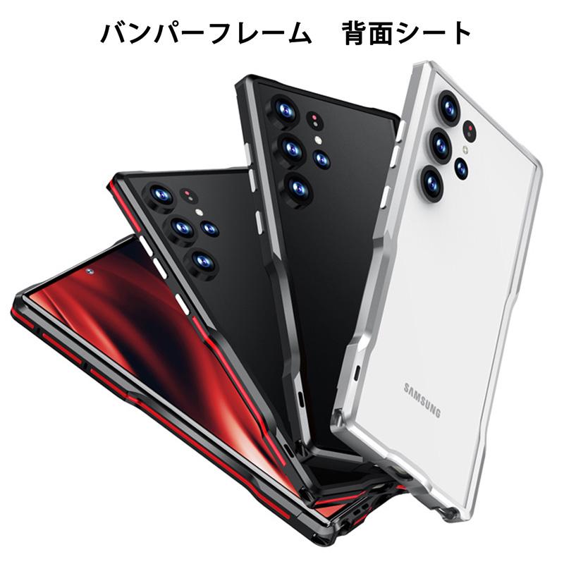 バンパーフレーム 背面シート Galaxy S25 Ultra SC-52F SCG32 S24 SC