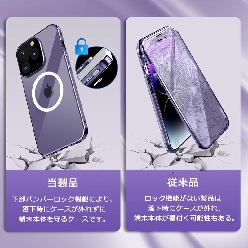 iPhone14 iPhone14Plus iPhone14Pro iPhone14ProMax ケース【画面覗き見防止 両面ガラス バンパーロック Magsafe対応】カメラ保護メタル枠プレート｜hightechworld｜11