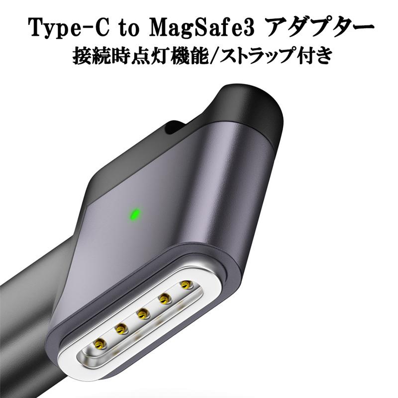 USB Type-C to Magsafe3 対応 100W 磁気吸着 充電 MacBook Pro M1 M2